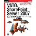VSTO��SharePoint Server 2007�ɂ��J���Z�p Visual Studio 2008�ō\�z����OBA�\�����[�V���� (Programmer�fs SELECTION)