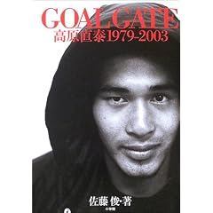 GOAL GATE �������� 1979�]2003