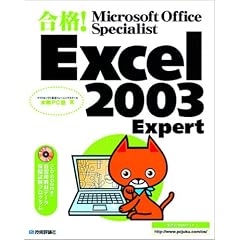 ���i! Microsoft Office Specialist  Excel 2003 Expert