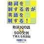 �����𐧂���҂��p��𐧂���!�\����100��+500����Œb����p��]