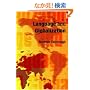Language And Globalization