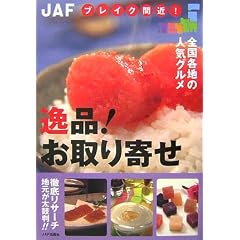 ��i!�����񂹁\�u���C�N�ԋ�!�S���e�n�̐l�C�O���� (JAF)