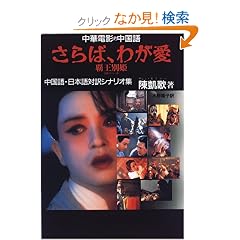 ���ؓd�e�I������ ����΁A�킪�� �e���ʕP�\������E���{��Ζ�V�i���I�W