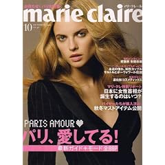 marie claire (�}���E�N���[��) 2006�N 10���� [�G��]