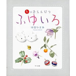 �ӂ䂢��\�~�̐F����҂�