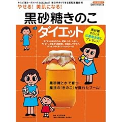 �₹��!�����ɂȂ�!���������̂��_�C�G�b�g (Makino mook)