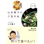 �R�{��q�̏��؎蒟 (�u�k��+������)