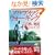 �m���f�B�b�N�E�H�[�L���OStarting book�\��̘r�A���؂��M���M���b�ƃV�F�C�v! (�悭�킩��DVD+BOOK�\SJ sports)