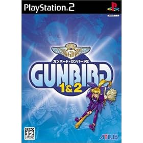 GUNBIRD 1&2