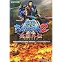 �퍑BASARA2�p�Y�O�`(HEROES)�I�t�B�V�����K�C�h�u�b�N (�J�v�R���I�t�B�V�����u�b�N�X)