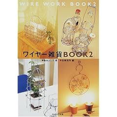 ���C���[�G��BOOK�q2�r