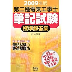 ����d�C�H���m�M�L�����W���𓚏W�q2009�N�Łr