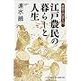 �]�˔_���̕�炵�Ɛl���\���j�l���w����