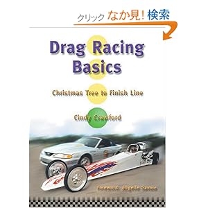 【クリックでお店のこの商品のページへ】Drag Racing Basics: Christmas Tree to Finish Line Has Something for All Drag Racing Enthusiasts: Cindy Crawford: 洋書