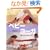 �x�r�[���[�K�\A Gaia original (�K�C�A�u�b�N�X)