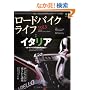 ���[�h�o�C�N���C�t vol.3�\��l�̂��߂�Road Bike Follow up Magazine ���Ԃ����� (�G�C���b�N 1398)