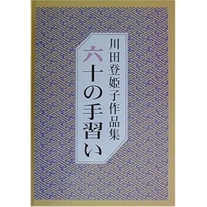 �Z�\�̎�K�� ���\�̎�K���\��c�o�P�q��i�W