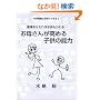 ���w�󌱂͎���łł��� 2 ���ꂳ�񂪍��߂�q���̔\��