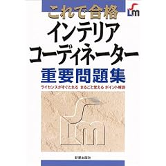 ����ō��i �C���e���A�R�[�f�B�l�[�^�[�d�v���W
