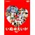 ���ʂ̂����� �v���~�A���E�G�f�B�V���� [DVD]