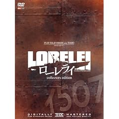 ���[�����C �v���~�A���E�G�f�B�V���� (������萶�Y) [DVD]