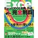 Excel2003���S���e �֐��E����