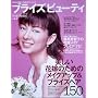 �u���C�Y�r���[�e�B Vol.4 - �������ԉŃ��C�N&�ŏ{�u���C�Y�w�A (Miss books)