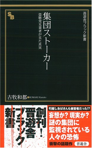 4883806510