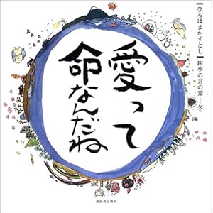 �����Ė��Ȃ񂾂ˁ\�Ђ�͂܂����Ƃ��l�G�̌��̗t �~ (�Ђ�͂܂����Ƃ��l�G�̌��̗t (�~))