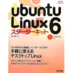 Ubuntu Linux6�X�^�[�^�[�L�b�g (Starter KIT series)