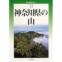�_�ސ쌧�̎R (�V�E�����o�R�K�C�h)