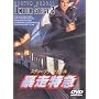 �\�����} [DVD]