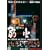 �㒎(�`���s��) [DVD]