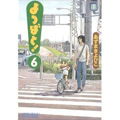 ��΂�! (6) (�d���R�~�b�N�X)