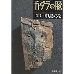 �K�_���̓؁q2�r (�W�p�Е���)