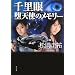 �痢�� �V�g�̃������[ (�p�앶��)