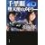 �痢�� �V�g�̃������[ (�p�앶��)
