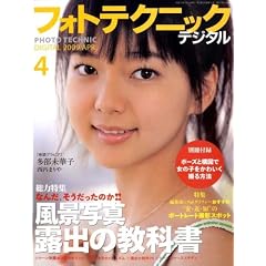 �t�H�g�e�N�j�b�N�f�W�^�� 2009�N 04���� [�G��]