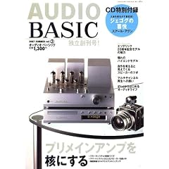 AUDIO BASIC (�I�[�f�B�I�x�[�V�b�N) 2007�N 07���� [�G��]