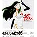 �W���C�A���g���{ THE ANIMATION : �n�����Î~����� �\ �I���W�i���E�T�E���h�g���b�N II