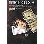 ���Տ��U.S.A.