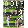 GOLF mechanic vol.31 (�G���^�[�u���C�����b�N)
