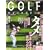 GOLF mechanic vol.31 (�G���^�[�u���C�����b�N)