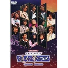 ���C�u�r�f�I �l�I���}���X���t�F�X�^~ꡂ���2008~ [DVD]