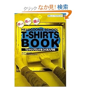 【クリックでお店のこの商品のページへ】みき, オオヤギ, THE TOKYO GOONIEZ |本