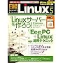 ���o Linux (���i�b�N�X) 2008�N 05���� [�G��]