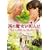 ���̖��������� [DVD]