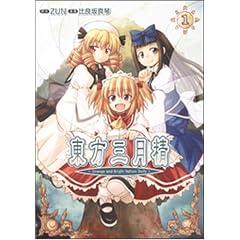 �����O���� �` Strange and Bright Nature Deity. (1) (�p��R�~�b�N�X)