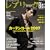 REPLIQUE Bis[���v���[�N�E�r�X] Vol.10 (HANKYU MOOK)