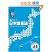 ������!���{�����@�`The Constitution of Japan�` [�����CD�ق��������I]
